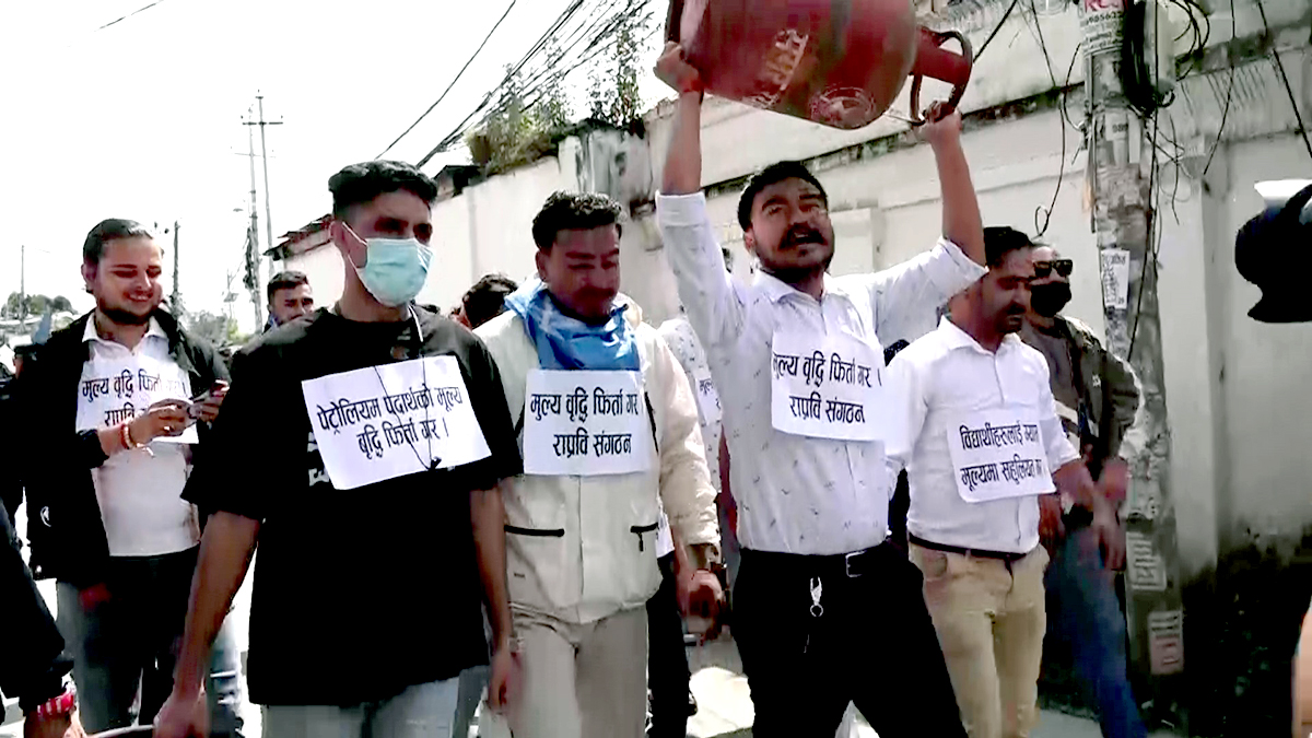 पेट्रोलियम पदार्थको मूल्यवृद्धिको विरोधमा राप्रपाका विद्यार्थीहरुकाे प्रदर्शन